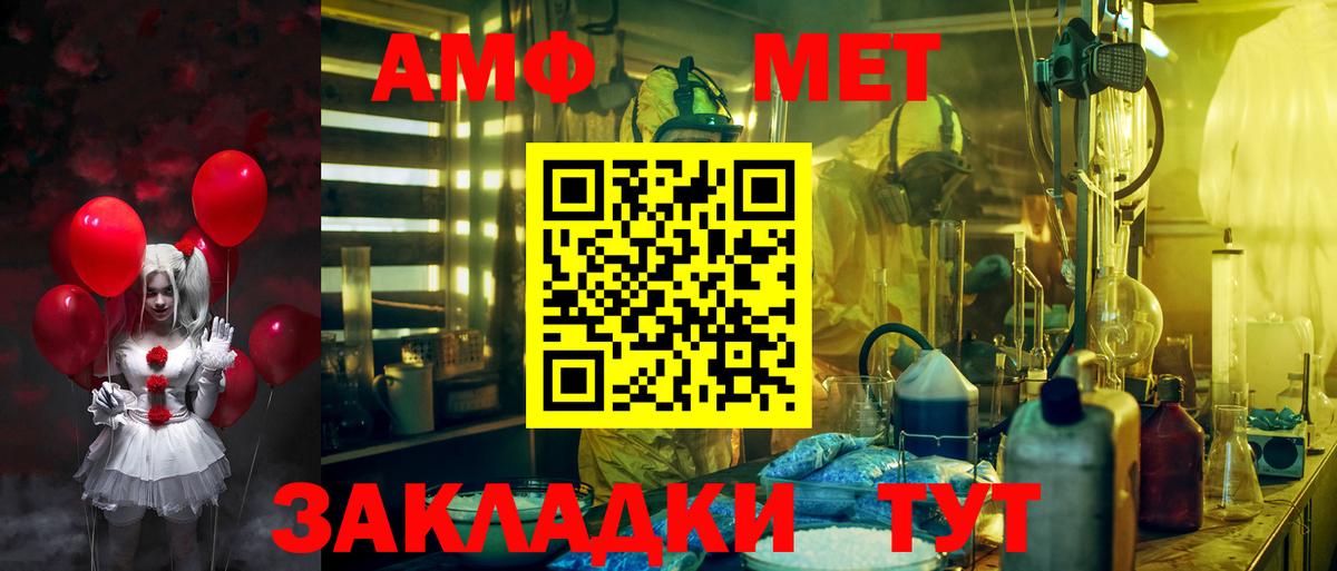 АМФ 98% Балабаново