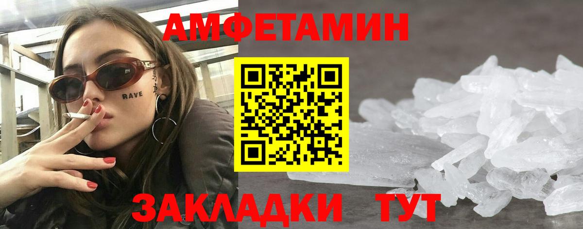 Амфетамин  АМФЕТАМИН  АМФ Premium  Балабаново 