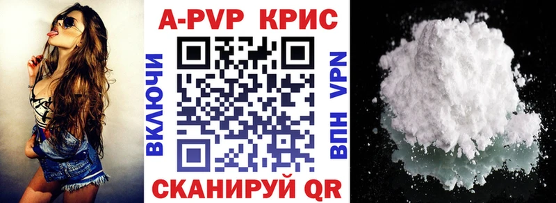 A-PVP СК КРИС  наркошоп  Балабаново 