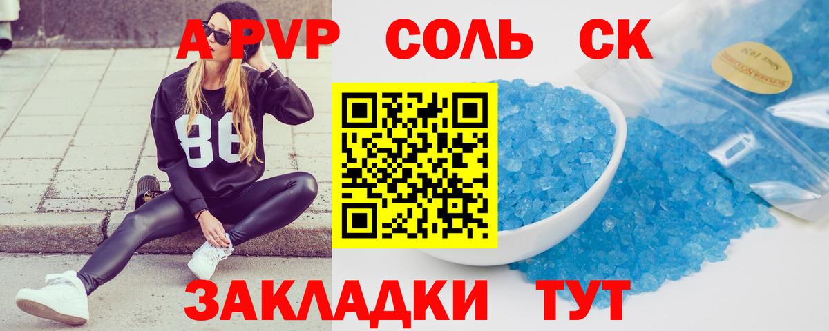 A-PVP мука  APVP крисы CK  Alpha PVP СК КРИС  Балабаново 