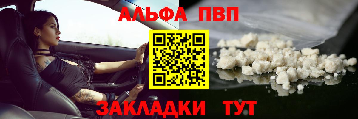 APVP кристаллы  A PVP Соль  Вход с VPN  APVP Crystall  Балабаново 