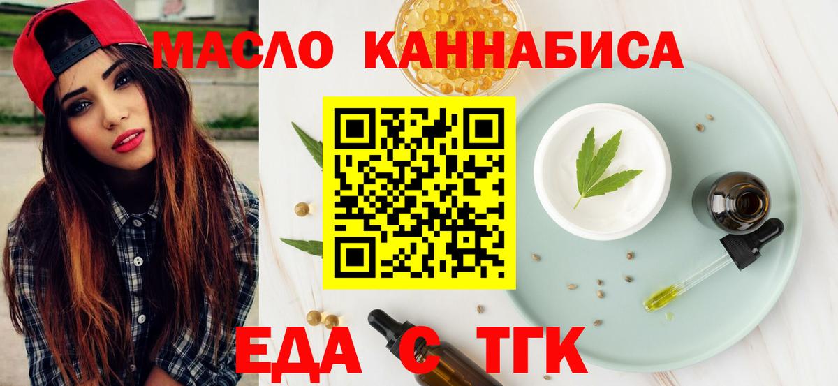 Балабаново  Cannafood конопля  Вход с VPN 