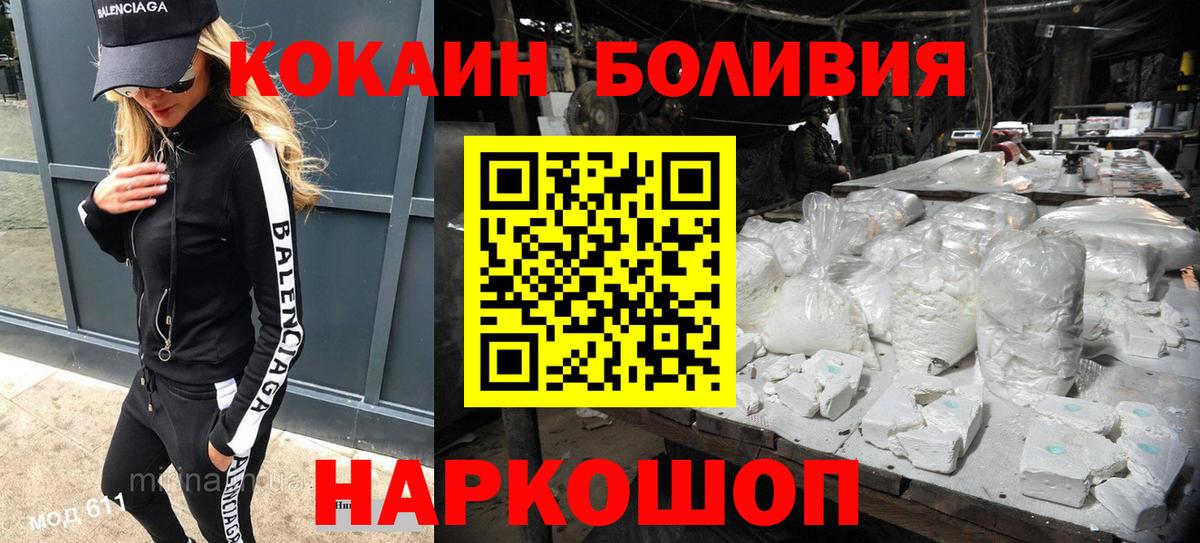 Cocaine VHQ Балабаново