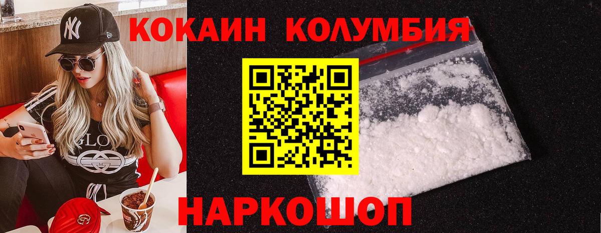 Кокаин 99%  Cocaine  Балабаново  Cocaine FishScale 