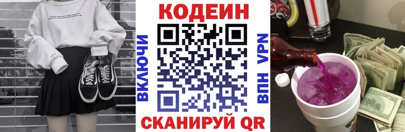 OMG ССЫЛКА  Балабаново  Кодеин напиток Lean (лин) 