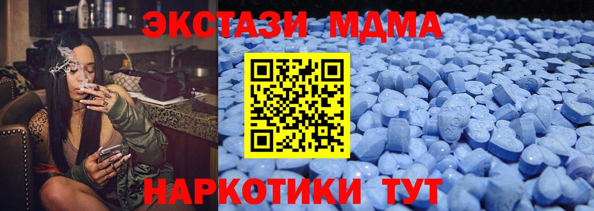 mega ссылка  Вход с VPN  Балабаново  Ecstasy MDMA  Экстази 280 MDMA 
