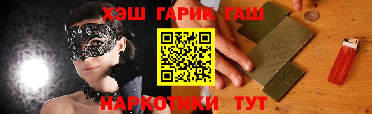 купить   Балабаново  ГАШ 40% ТГК 