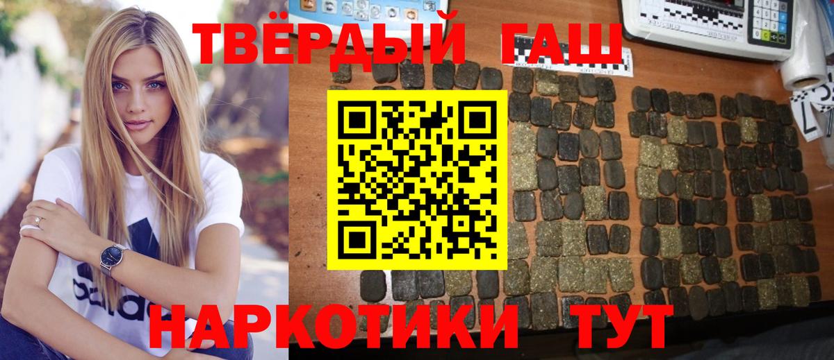 ГАШИШ индика сатива Балабаново
