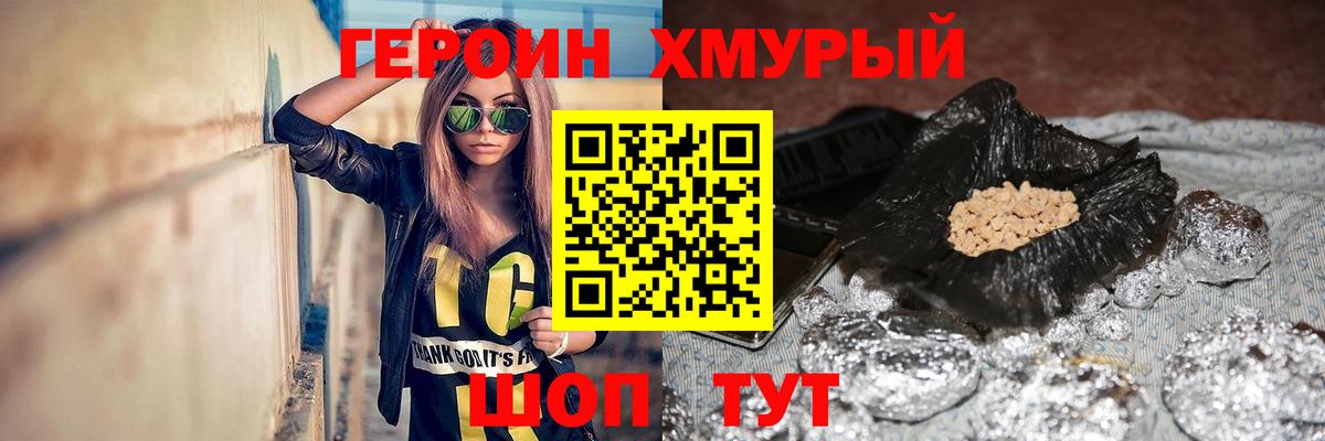 Балабаново  Героин VHQ  Вход с VPN 