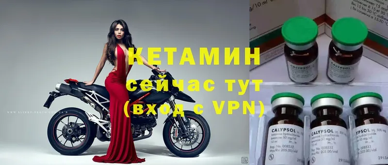 КЕТАМИН VHQ  MEGA   сайты даркнета наркотические препараты  где купить наркоту  Балабаново 