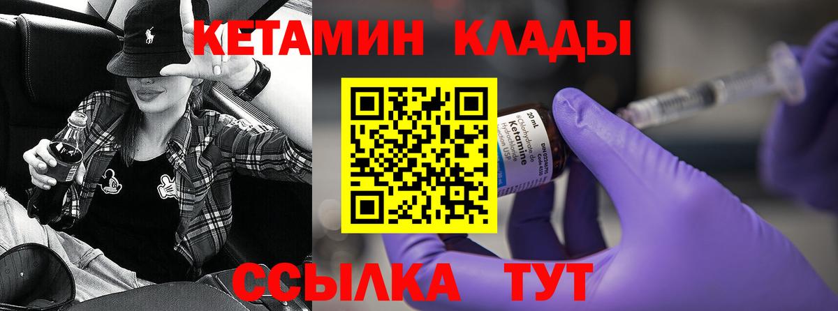 Кетамин ketamine Балабаново