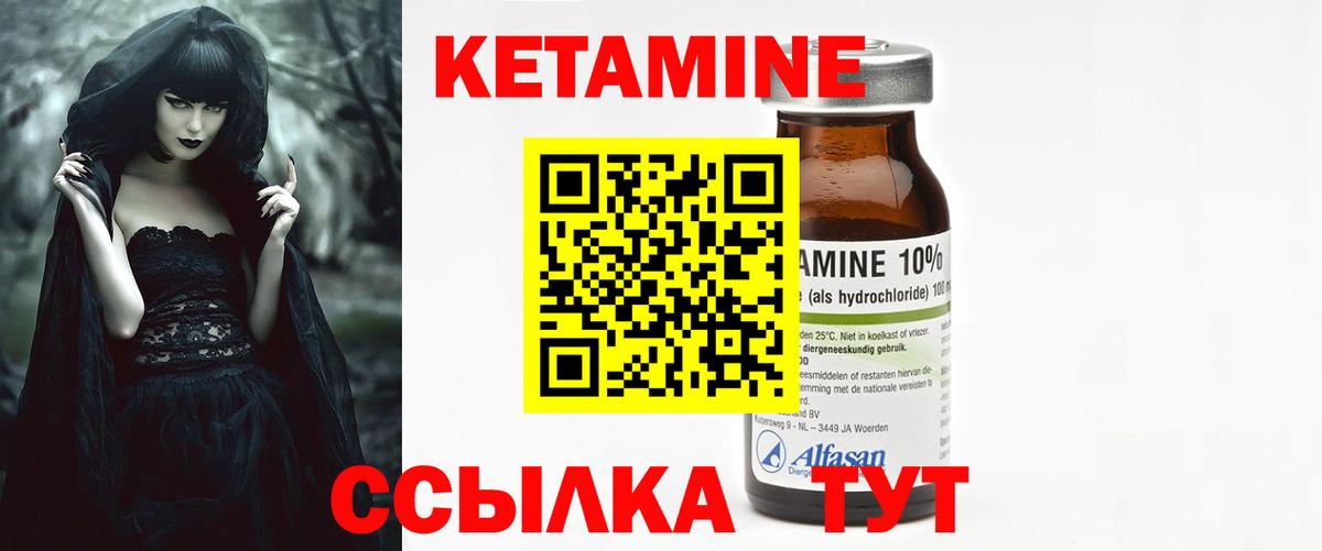 Балабаново  Кетамин VHQ  КЕТАМИН VHQ  Вход с VPN 