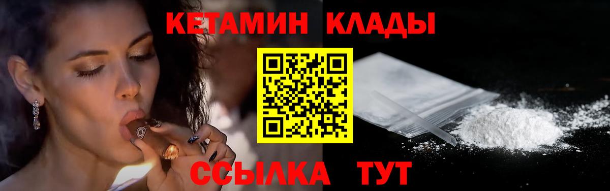 КЕТАМИН ketamine  Балабаново  КЕТАМИН ketamine 