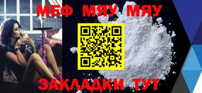 мефедрон Абакан