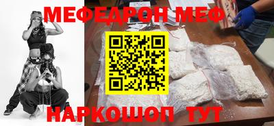 мефедрон Абакан
