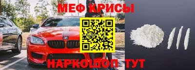 мефедрон Абакан