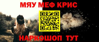 мефедрон Абакан