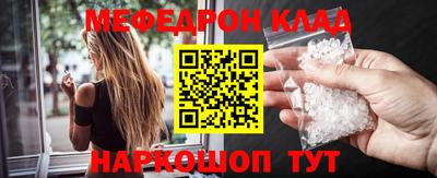 мефедрон Абакан