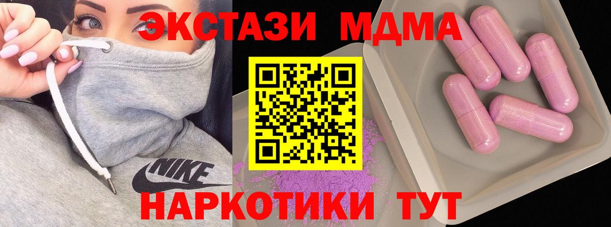 МДМА Molly  MDMA кристаллы  Вход с VPN  Балабаново 