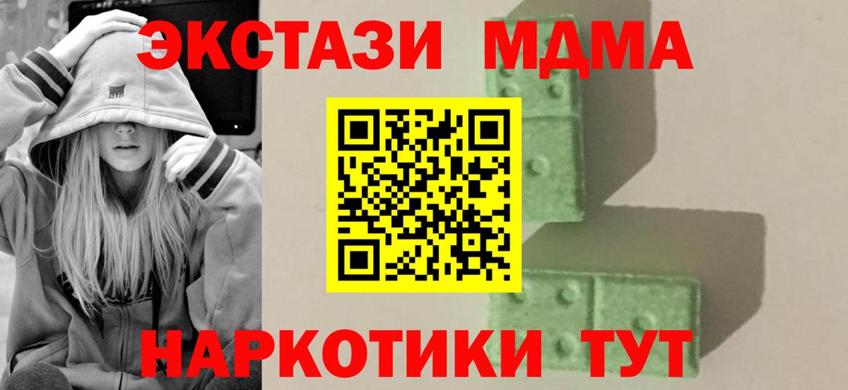 MDMA Molly  Балабаново 