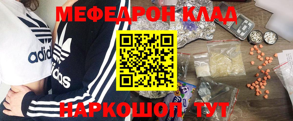 МЯУ-МЯУ mephedrone  Вход с VPN  Меф  Мефедрон VHQ  МЯУ-МЯУ  Балабаново 