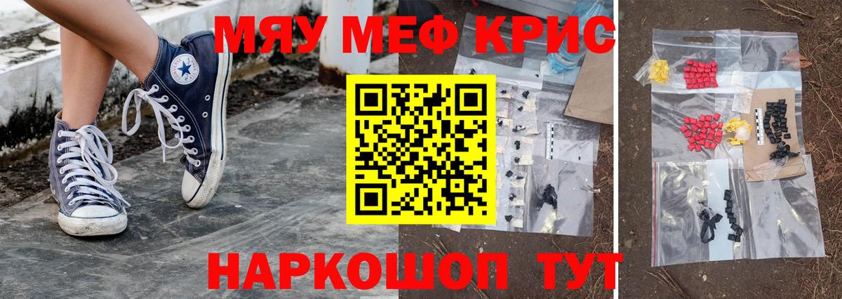 Мефедрон Балабаново