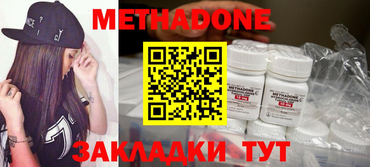 Метадон мёд  Метадон мёд  Вход с VPN  Балабаново 