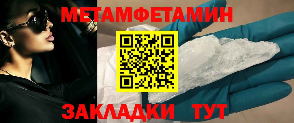 Первитин пудра Балабаново