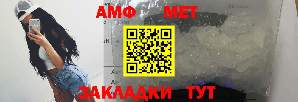 Метамфетамин винт  Первитин  Метамфетамин винт  Балабаново 