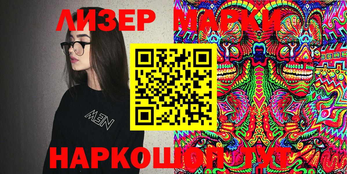 Балабаново  Марки N-bome 1,8мг  Наркотические марки  Вход с VPN 