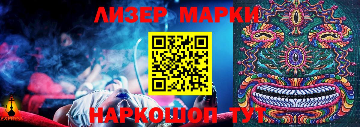 Марки NBOMe 1,5мг  где купить наркотик  Балабаново  Марки NBOMe 1,5мг 