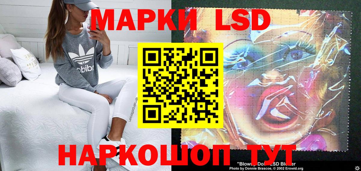 Наркотические марки 1,8мг Балабаново