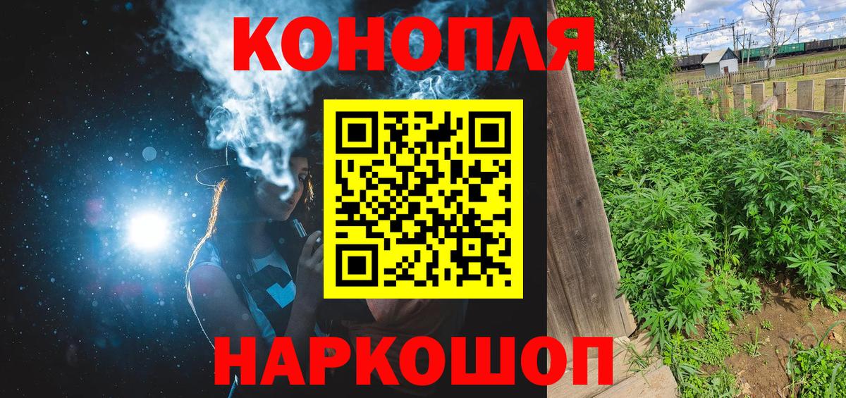 Марихуана AK-47 Балабаново