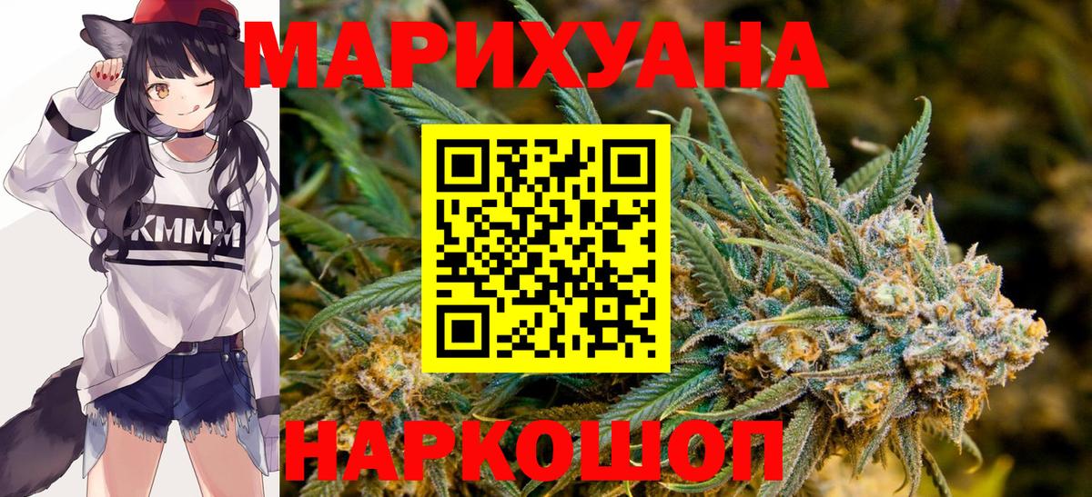 Марихуана план Балабаново